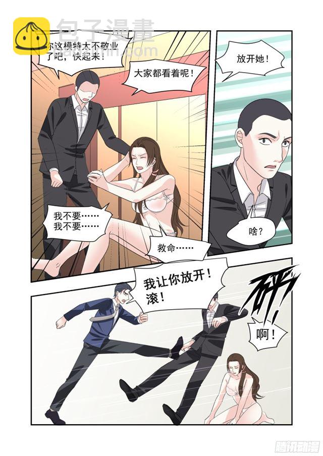15 男主从天而降-第15话