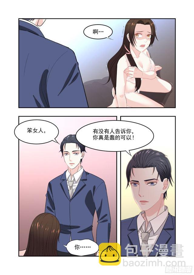 15 男主从天而降-第15话
