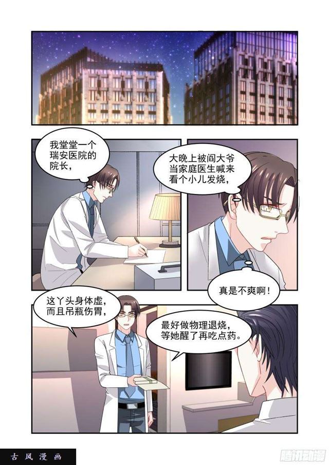 17 发烧-第17话