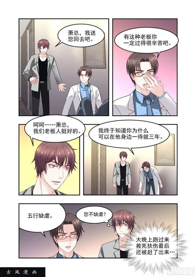 17 发烧-第17话