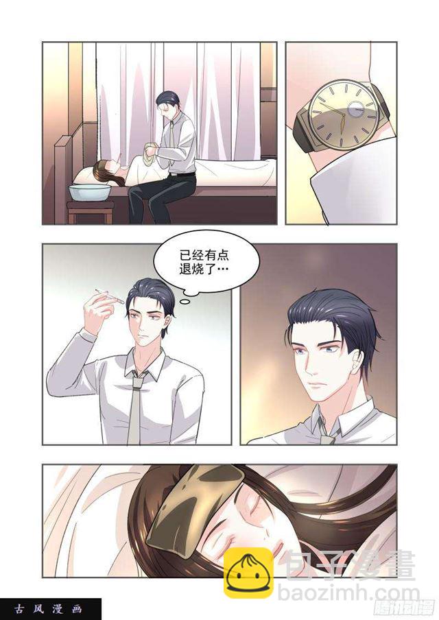 17 发烧-第17话