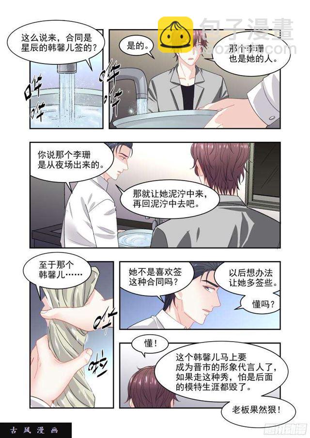 17 发烧-第17话