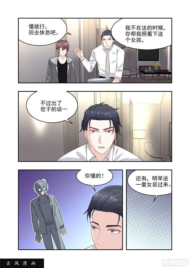 17 发烧-第17话
