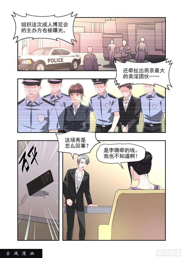 17 发烧-第17话