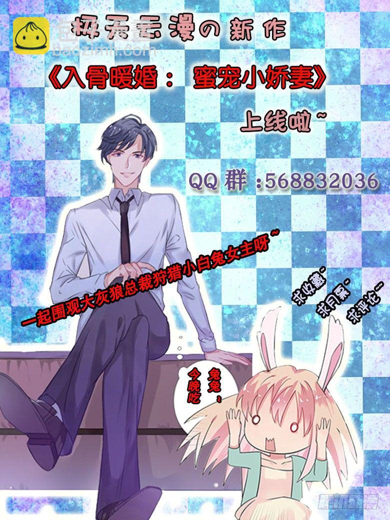 03车内坦诚相见-第3话