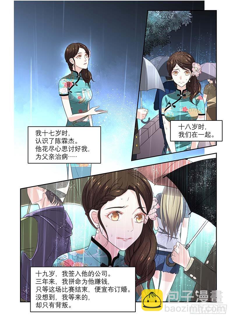 03车内坦诚相见-第3话