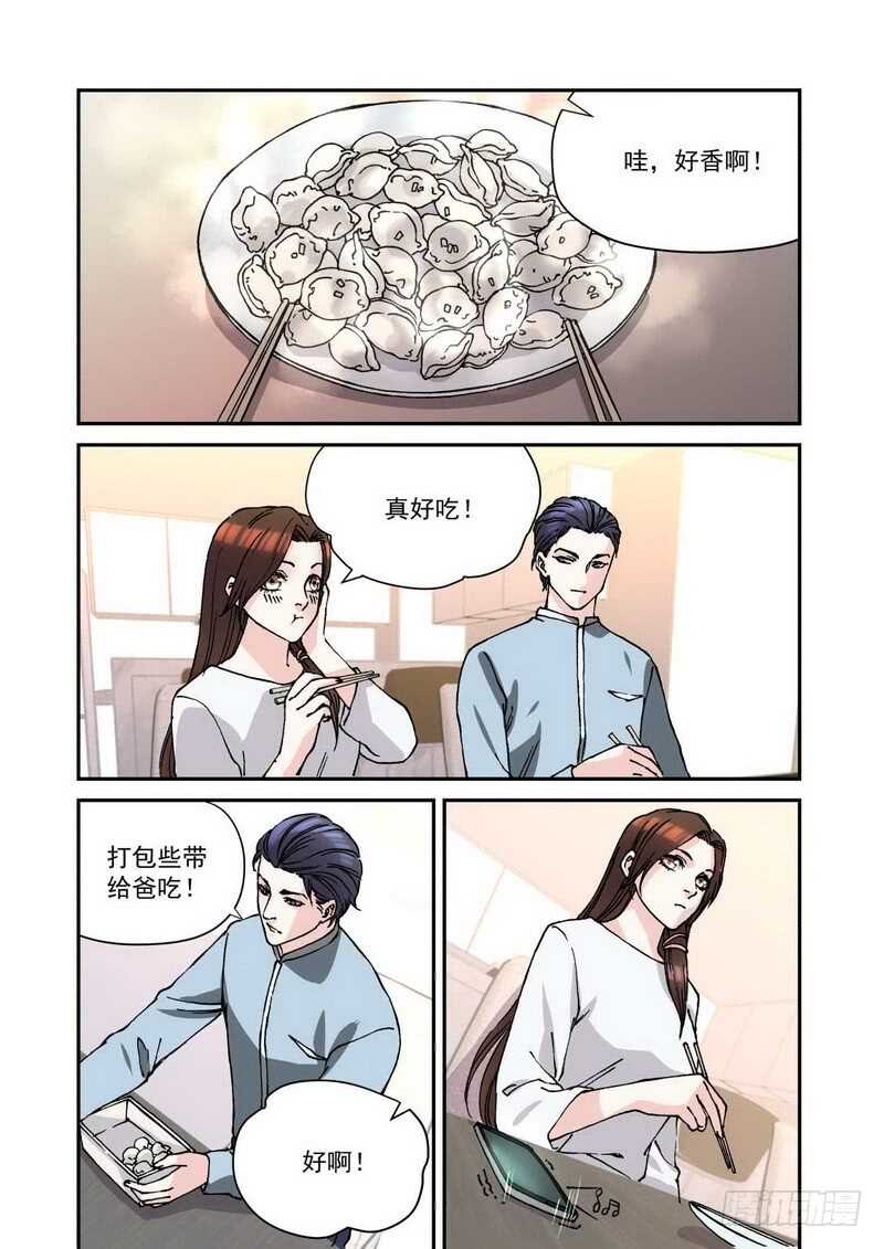 27 一起包饺子-第27话
