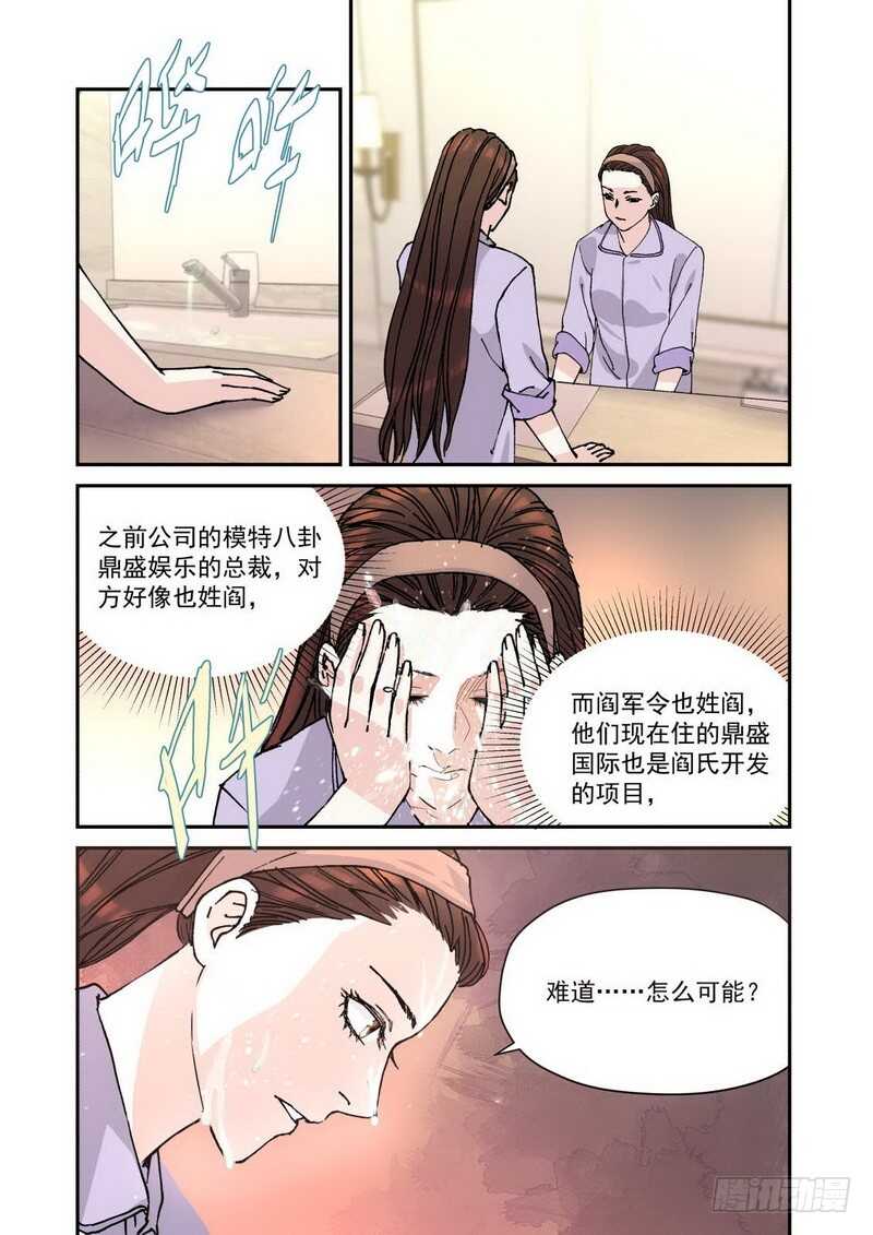 031 拥抱着醒来-第31话