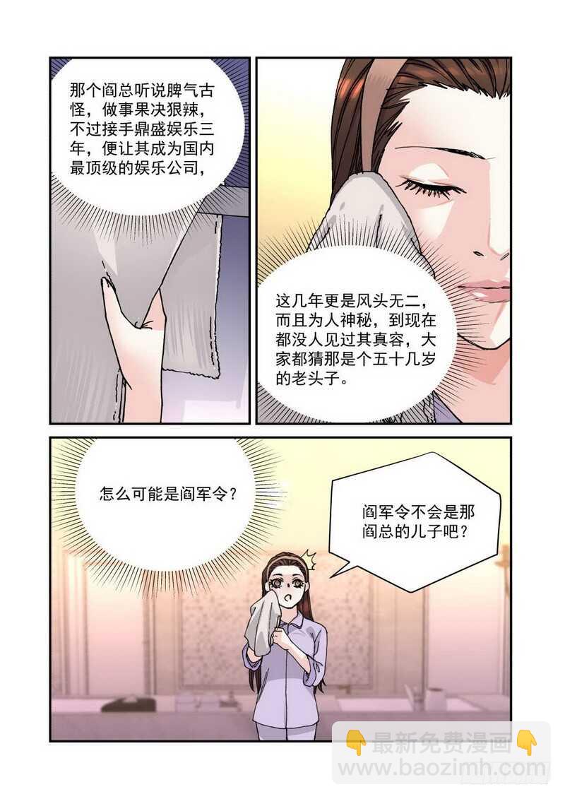031 拥抱着醒来-第31话