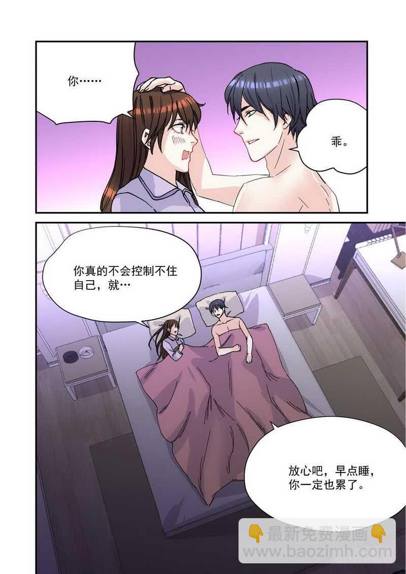 031 拥抱着醒来-第31话