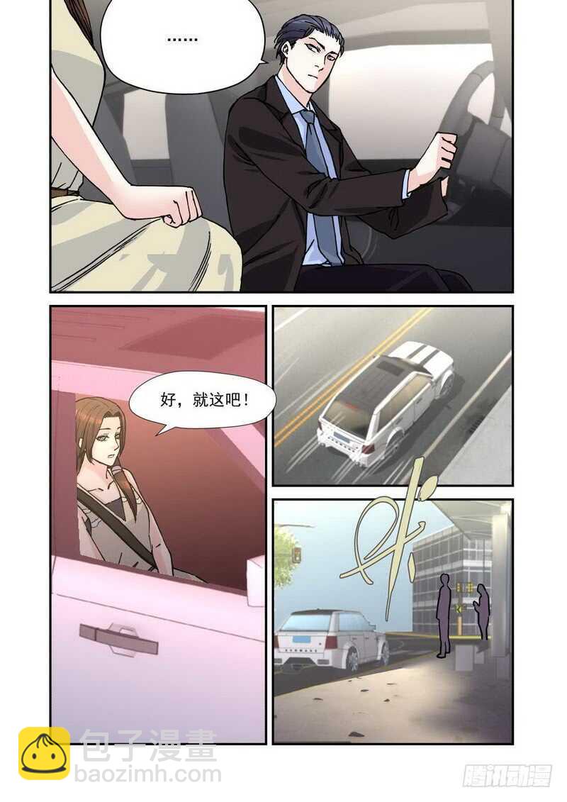 33 说一千遍我们也分手了-第33话