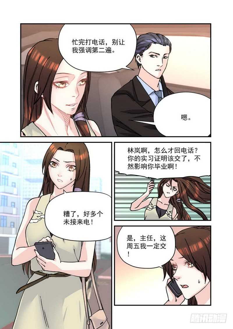 33 说一千遍我们也分手了-第33话