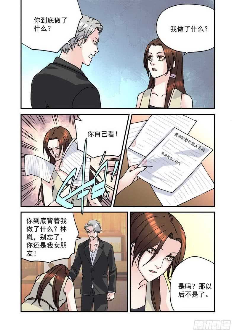 33 说一千遍我们也分手了-第33话