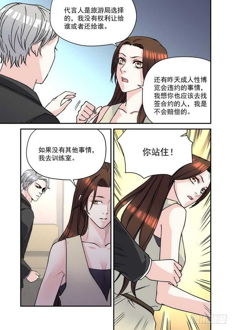 33 说一千遍我们也分手了-第33话