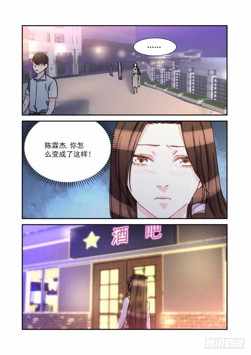 35 酒吧买醉-第35话