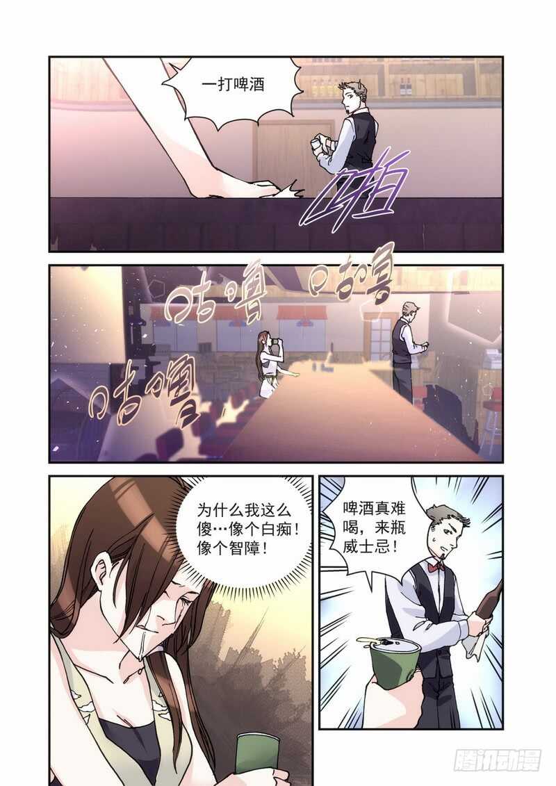 35 酒吧买醉-第35话