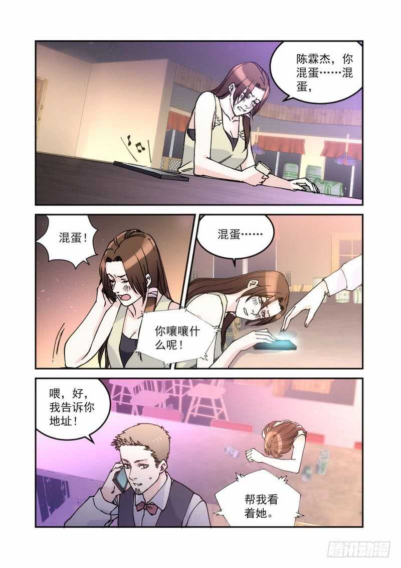 35 酒吧买醉-第35话