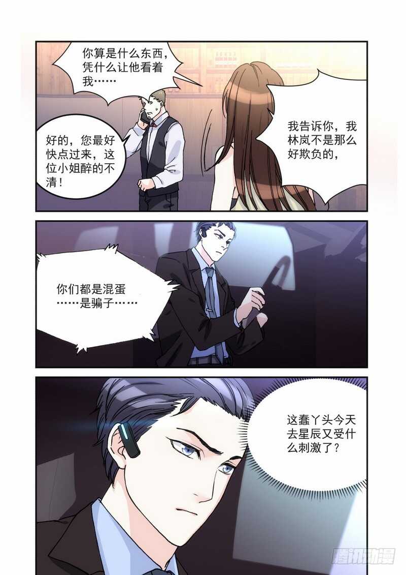 35 酒吧买醉-第35话