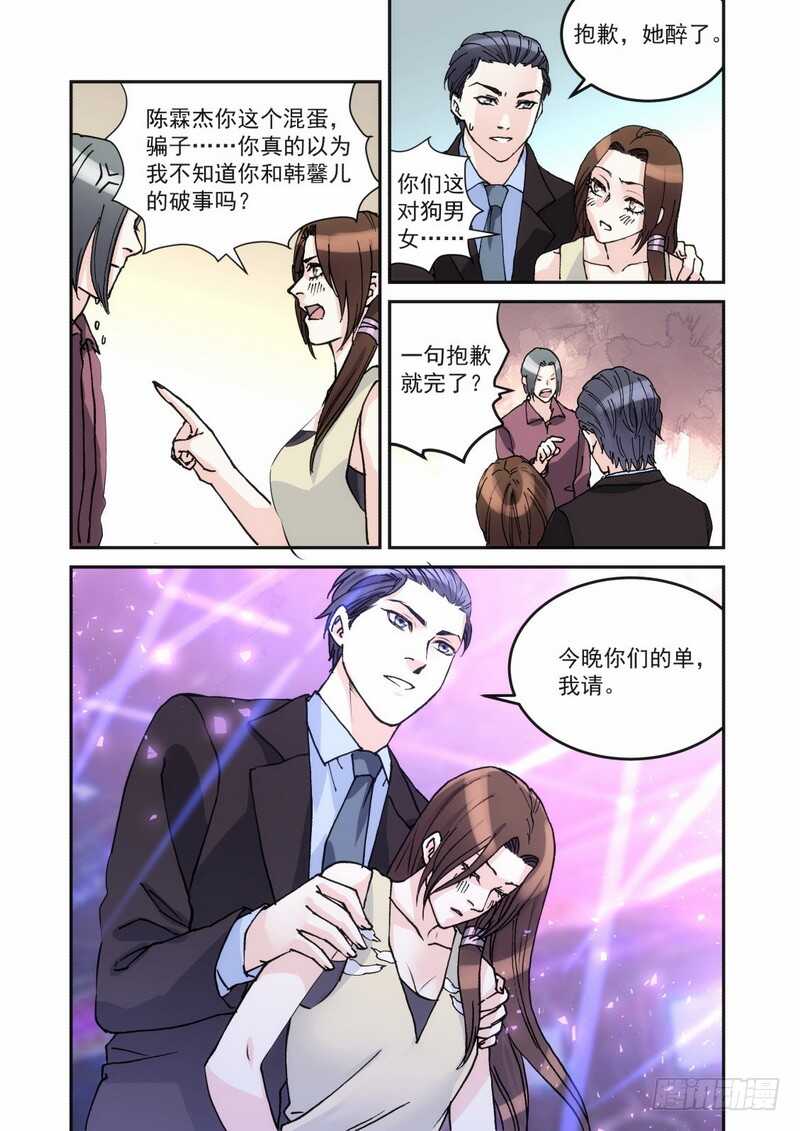 35 酒吧买醉-第35话