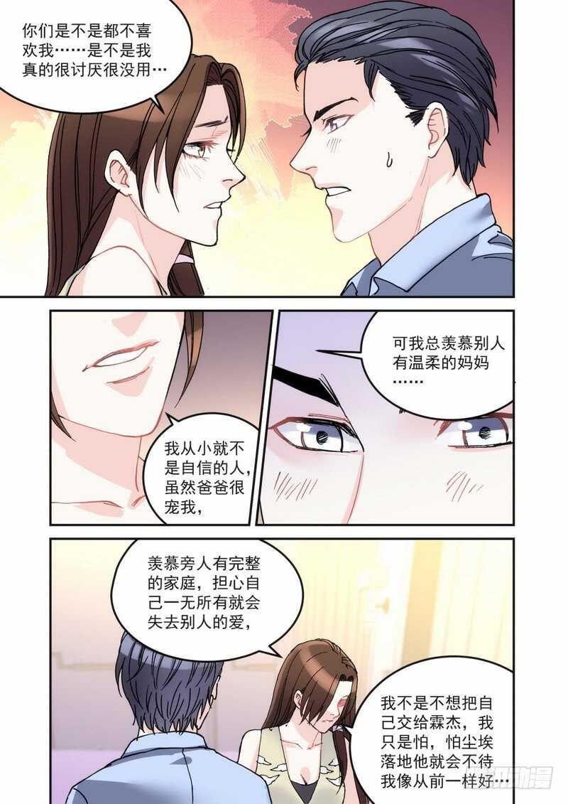 37 照顾醉鬼-第37话