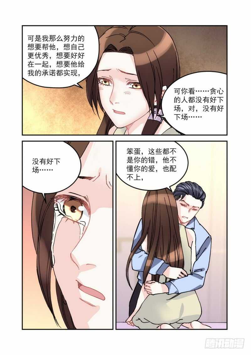 37 照顾醉鬼-第37话