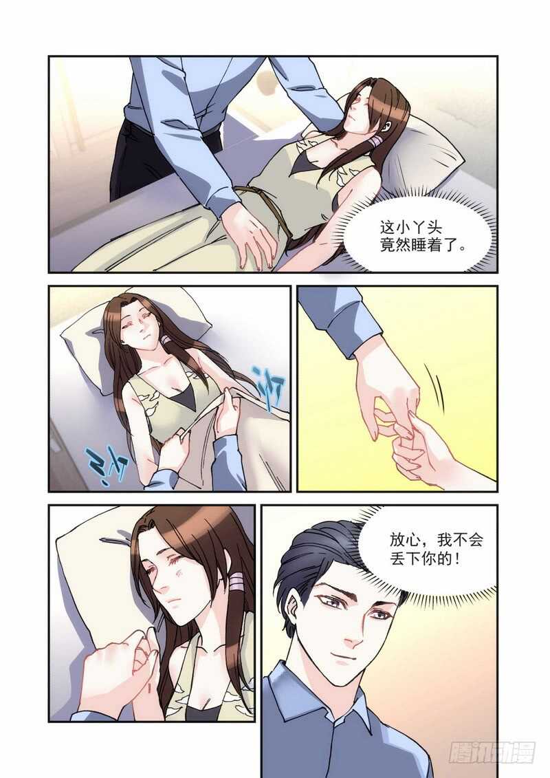 37 照顾醉鬼-第37话