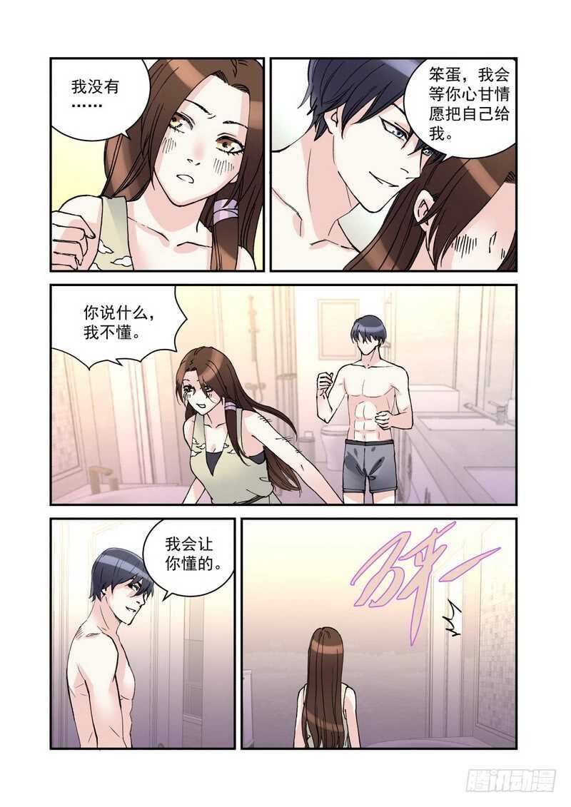 039 我像帮你-第39话