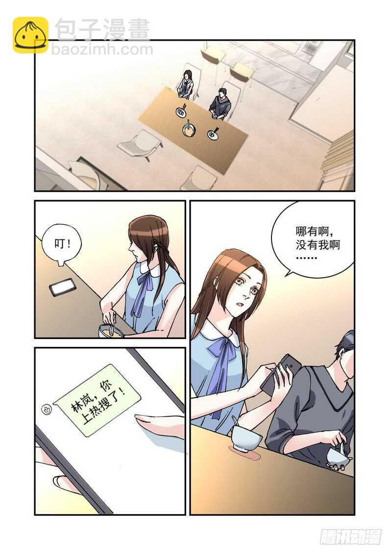 039 我像帮你-第39话