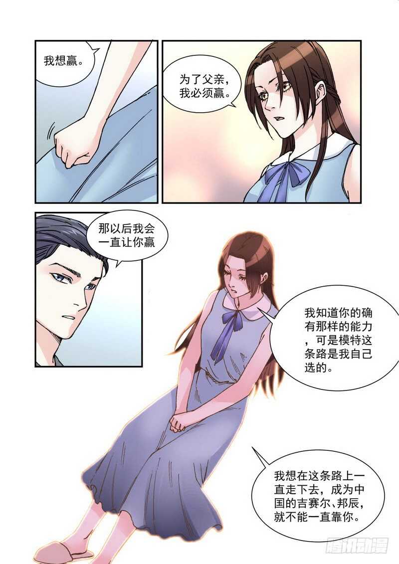 039 我像帮你-第39话