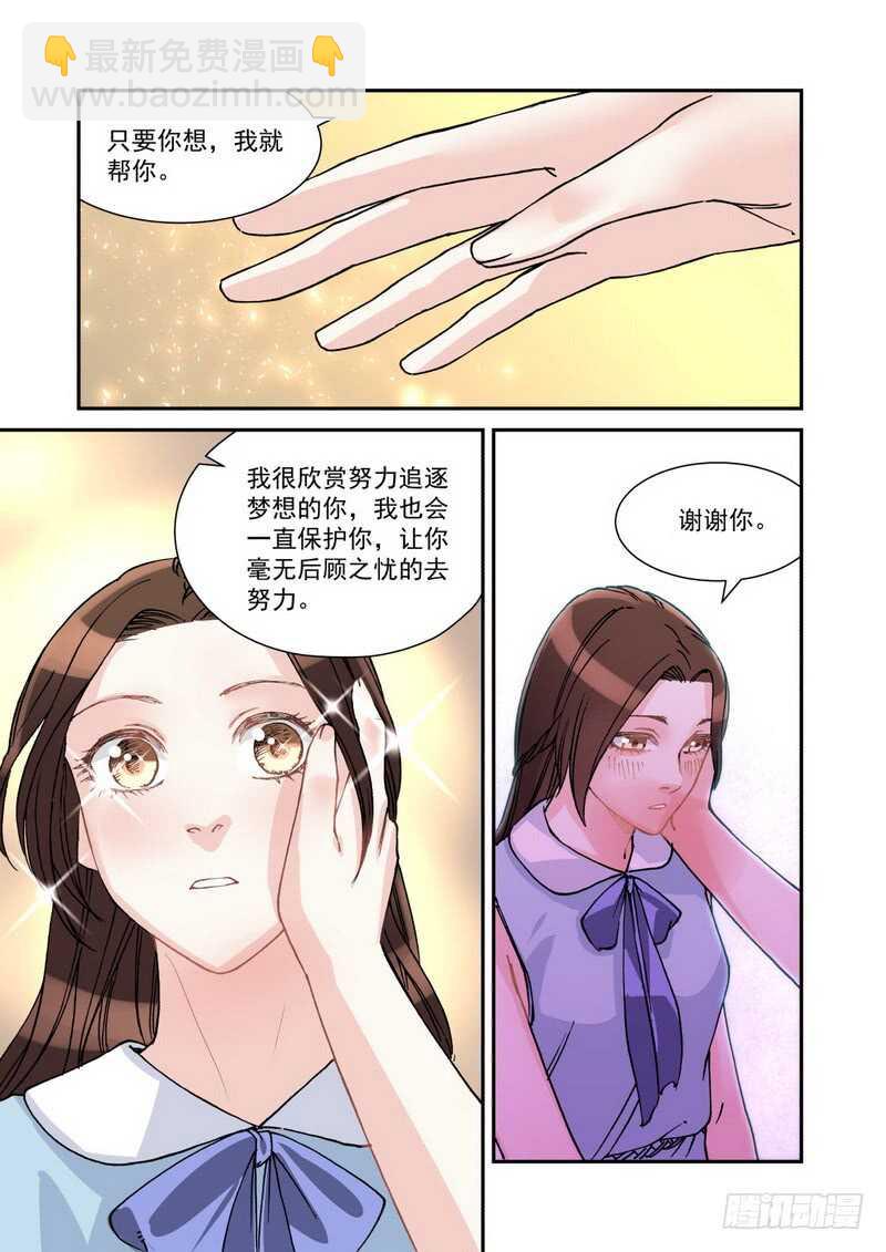 039 我像帮你-第39话