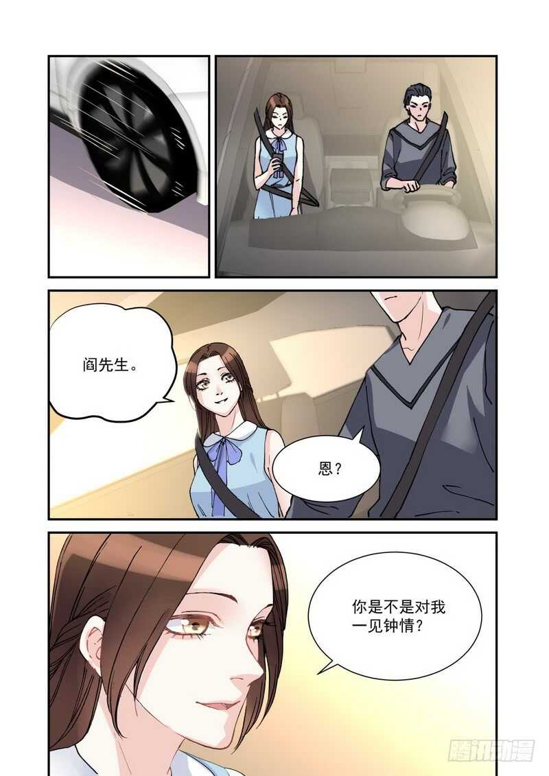 039 我像帮你-第39话