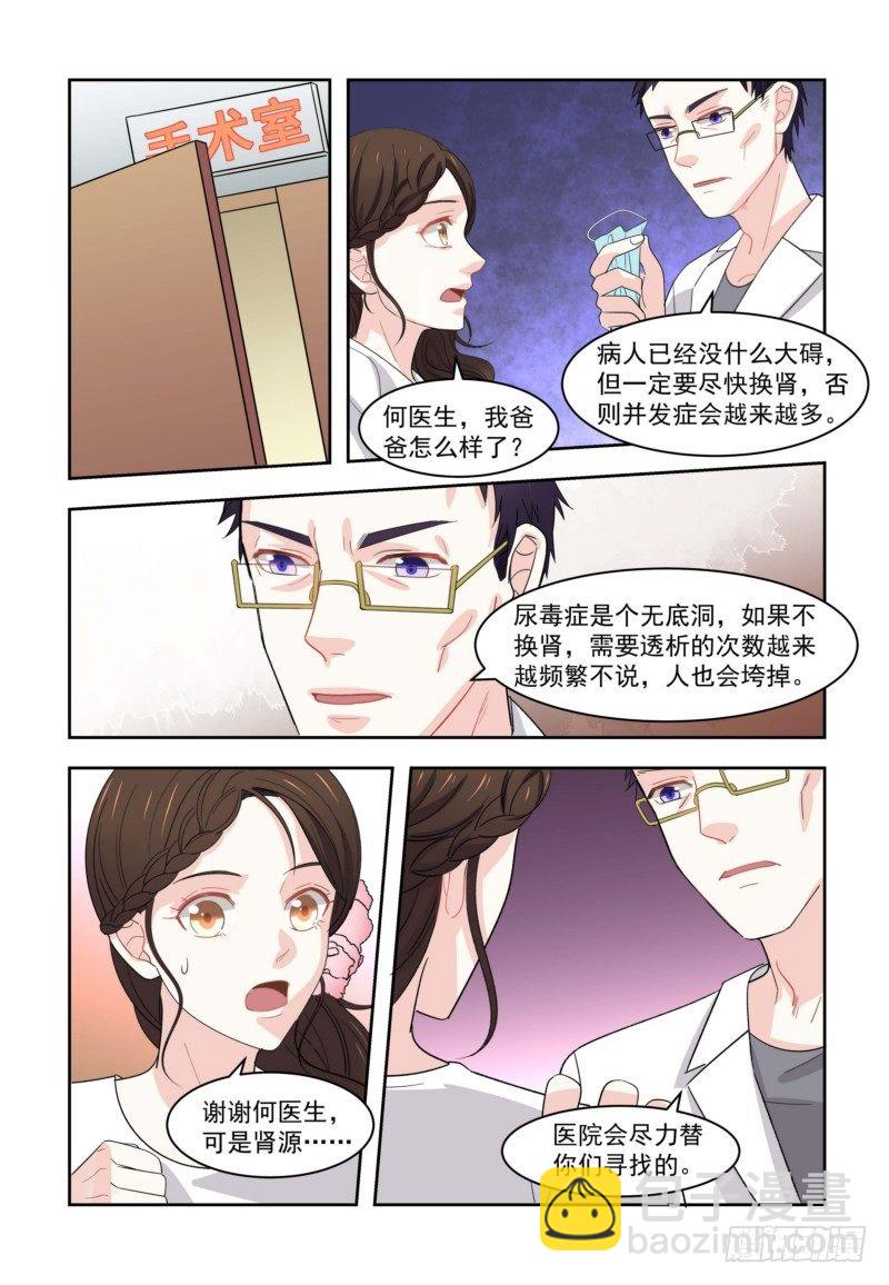 05命好遇贵人-第5话