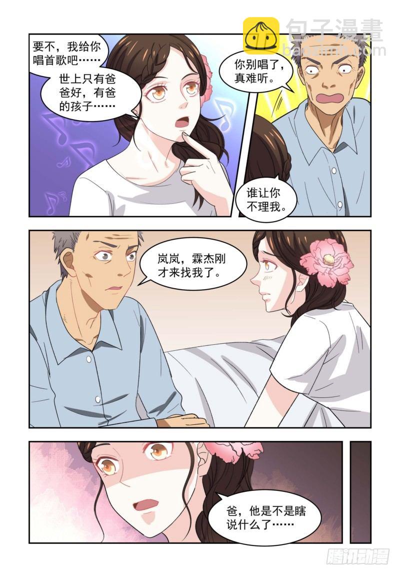 05命好遇贵人-第5话