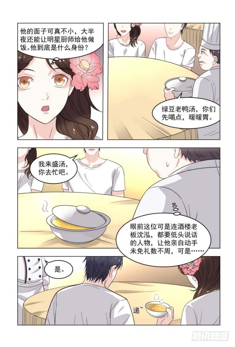 07暖心暖胃的宵夜-第7话