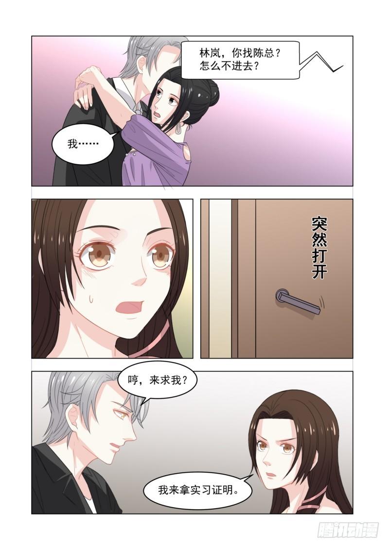 09实习证明-第9话