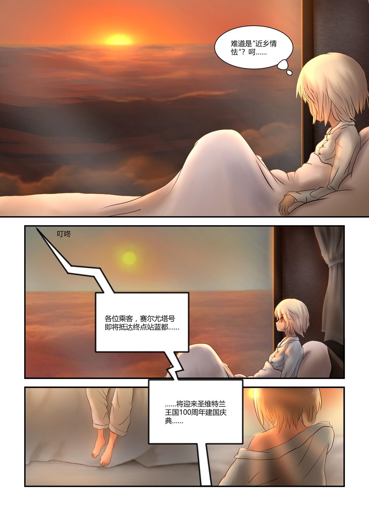 🍶超魔法 0001 回归 第13页