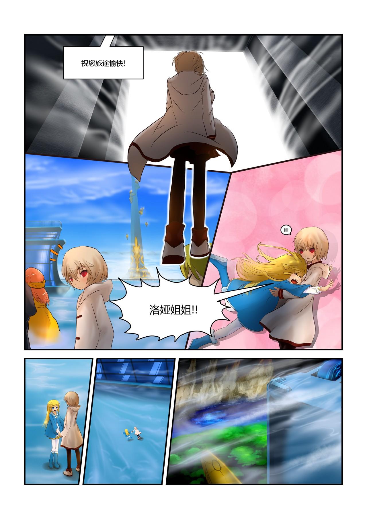 🍶超魔法 0001 回归 第15页
