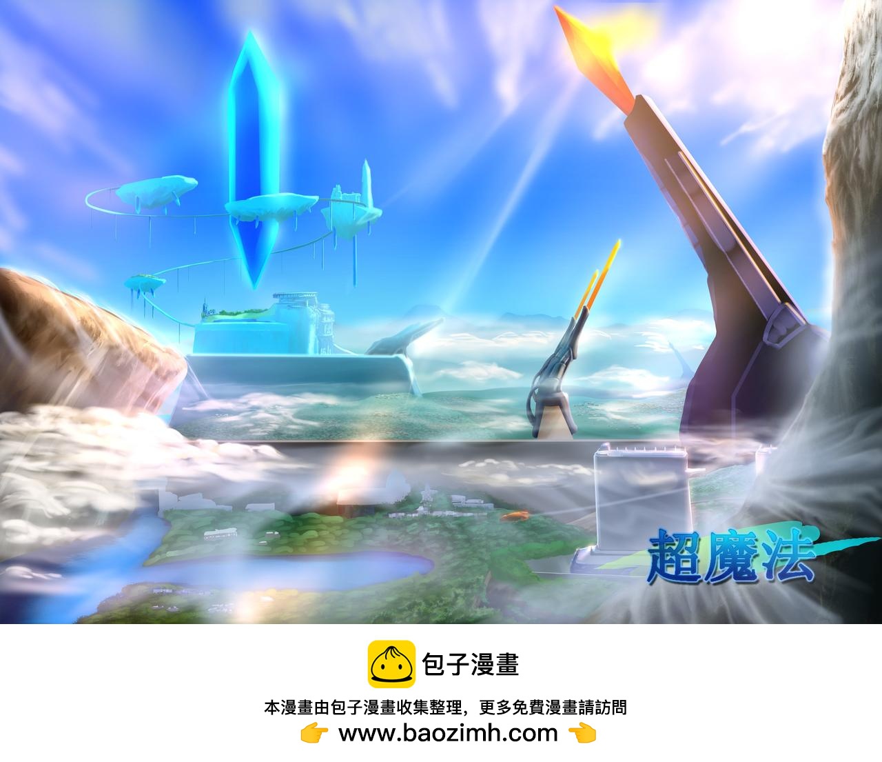 🍶超魔法 0001 回归 第16页