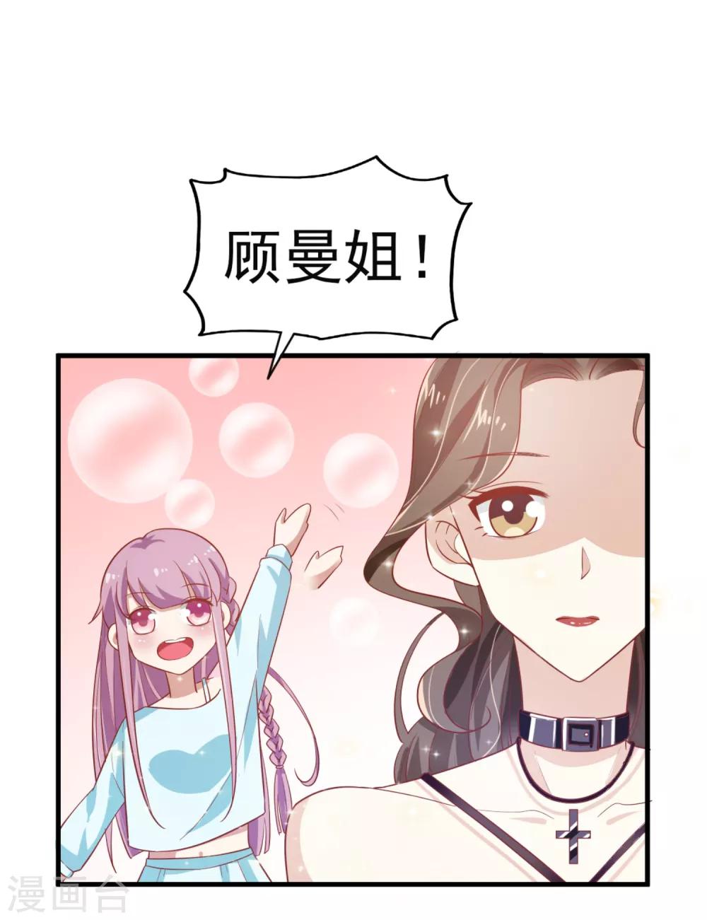 第10话 小迷妹-第11话