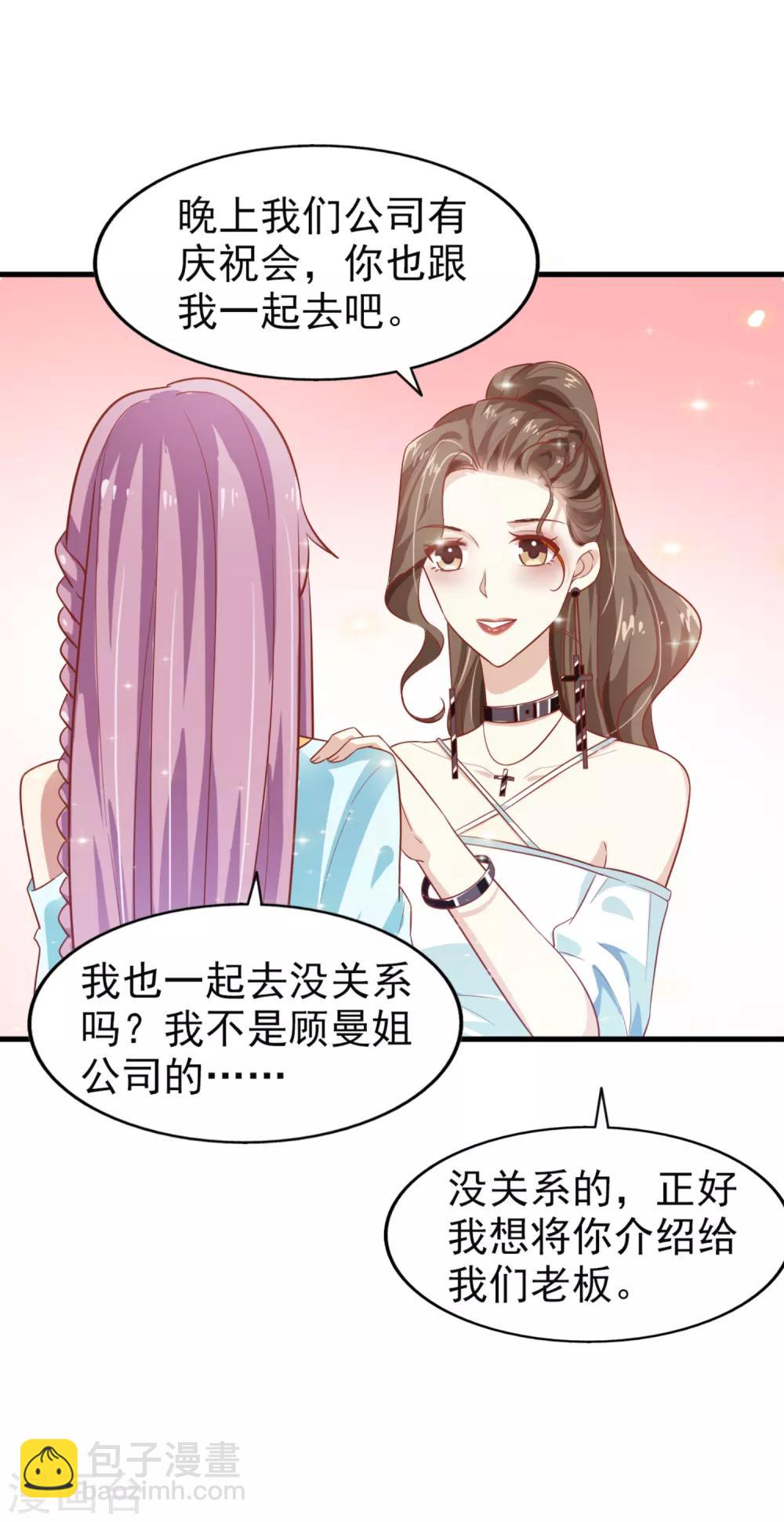 第10话 小迷妹-第11话