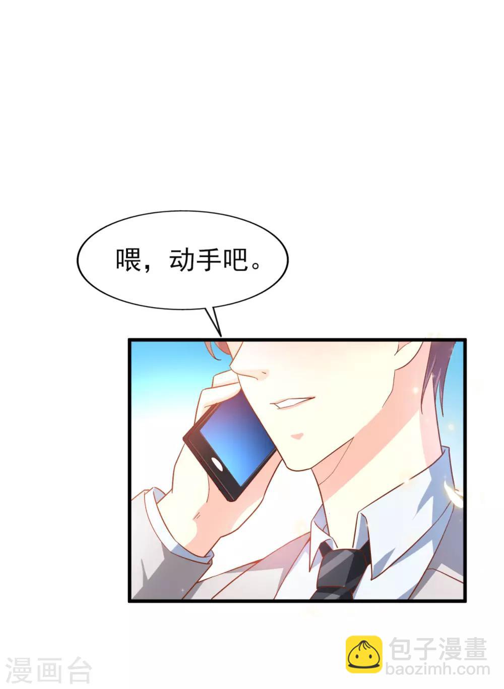 第10话 小迷妹-第11话