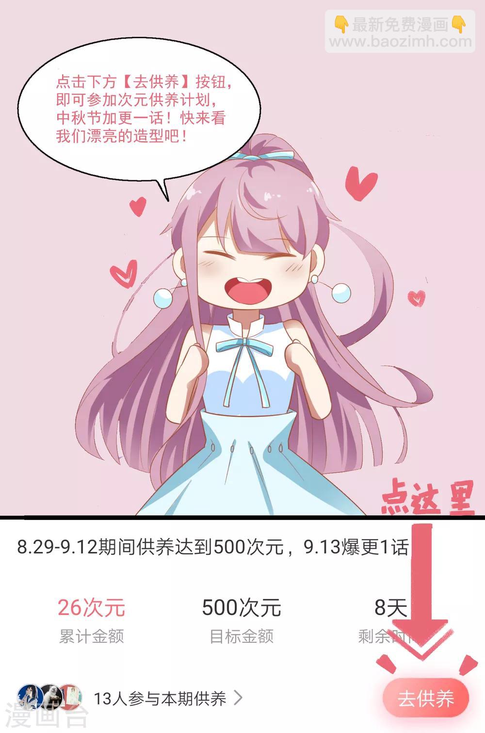 第10话 小迷妹-第11话