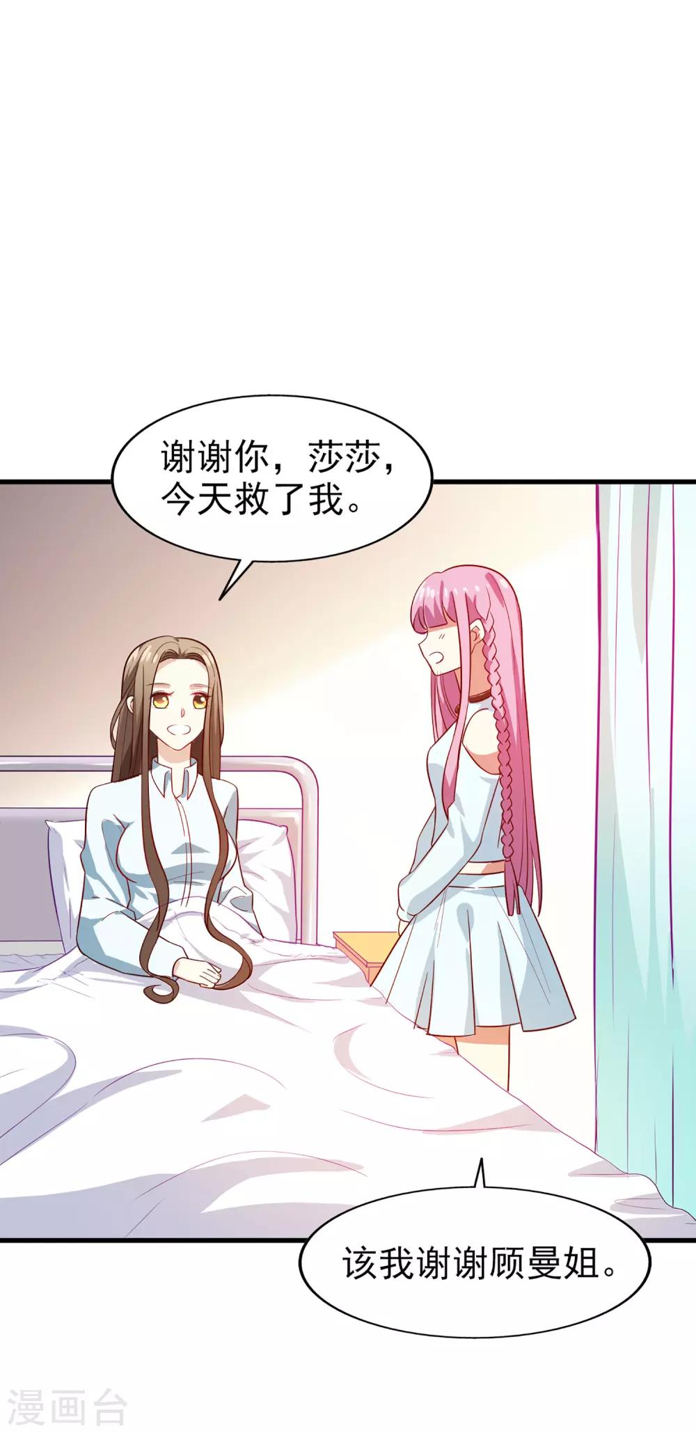 第12话 轮不到你-第13话