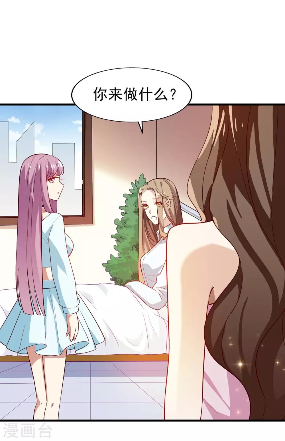 第12话 轮不到你-第13话