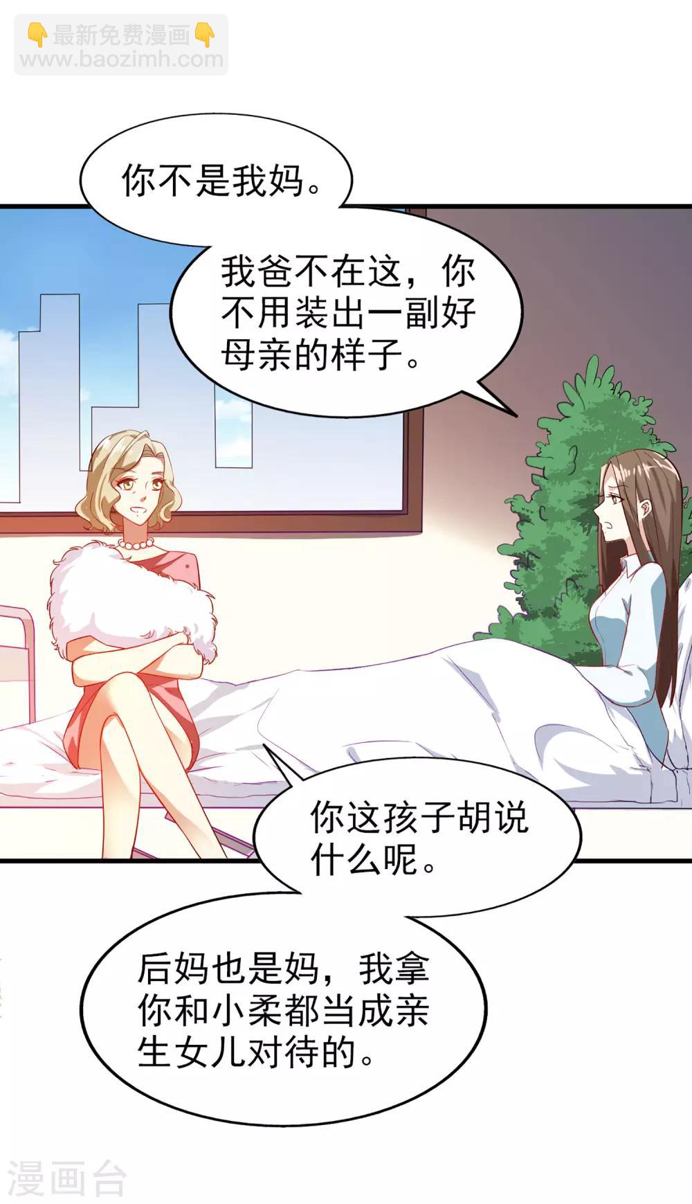 第12话 轮不到你-第13话