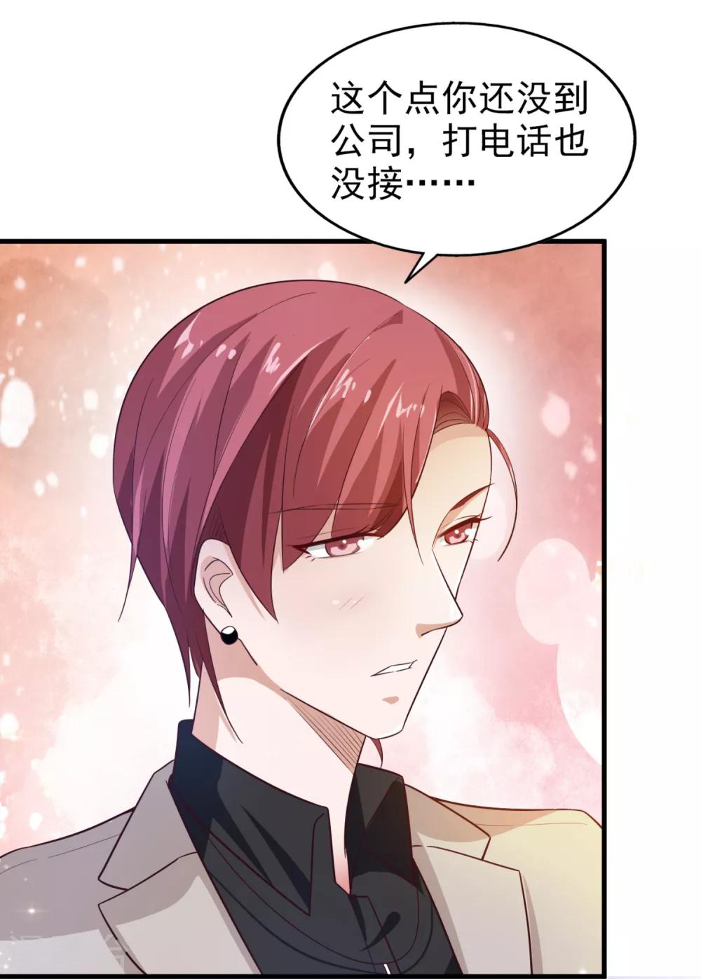 第14话 担忧-第15话