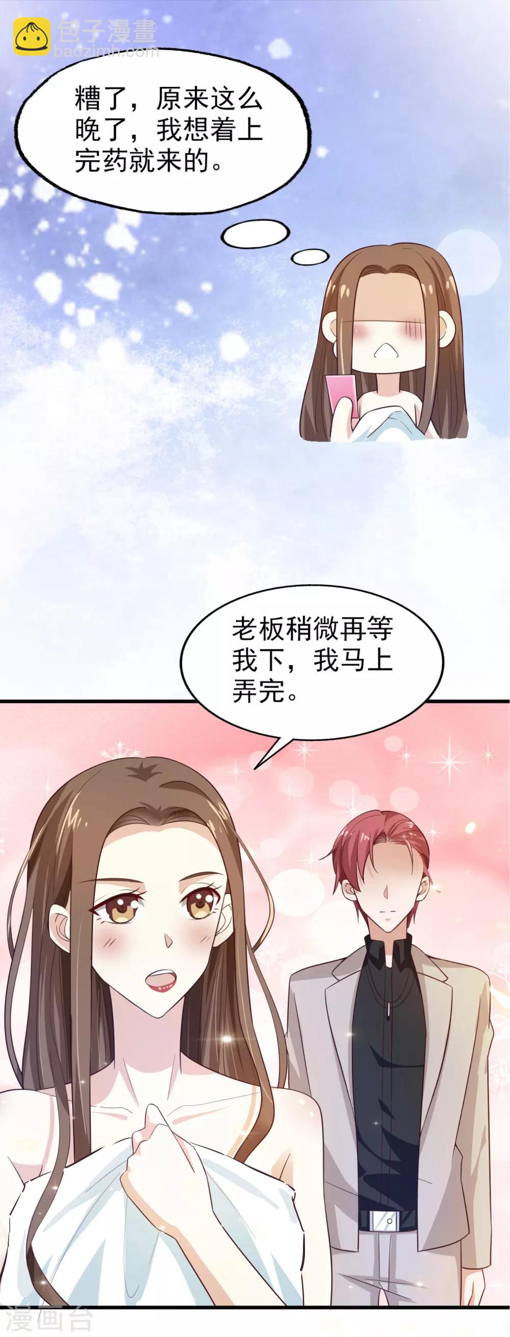 第14话 担忧-第15话