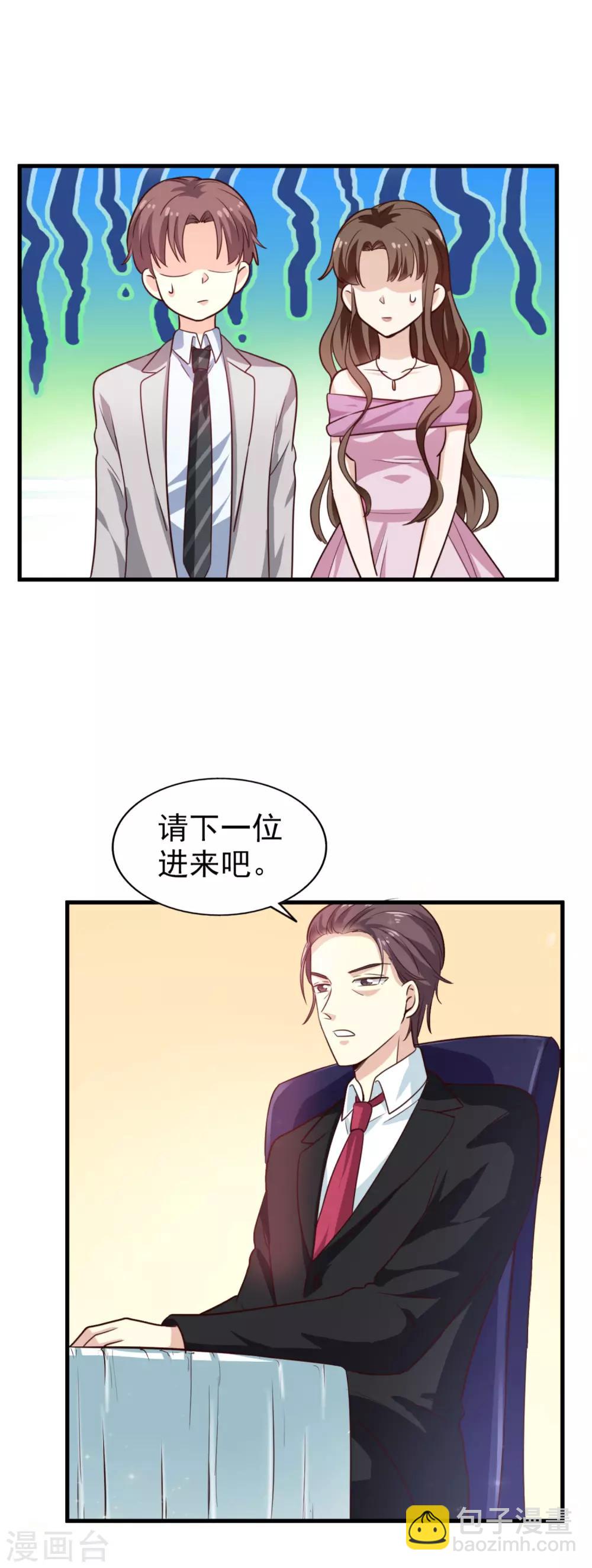 第16话 竞标-第17话
