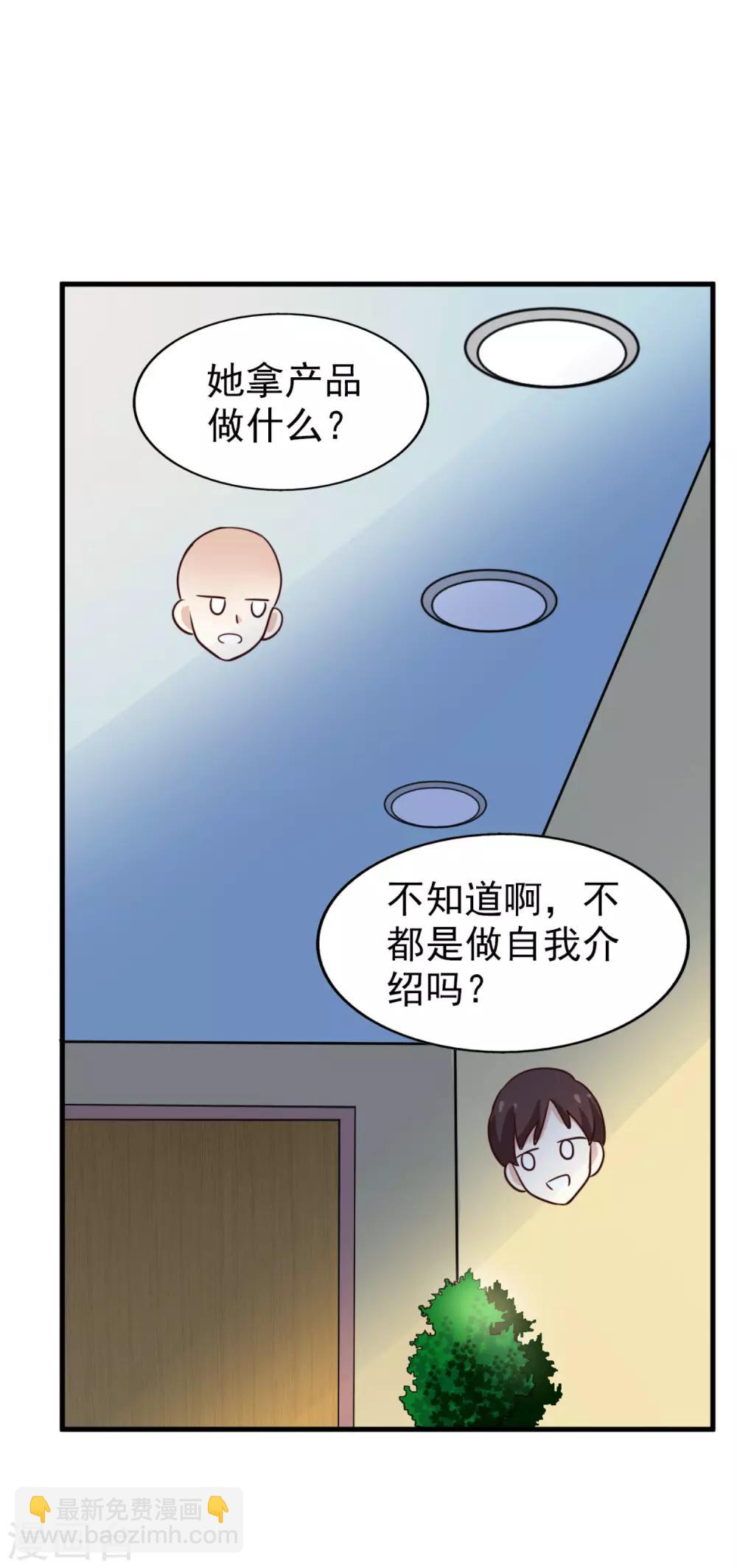 第16话 竞标-第17话