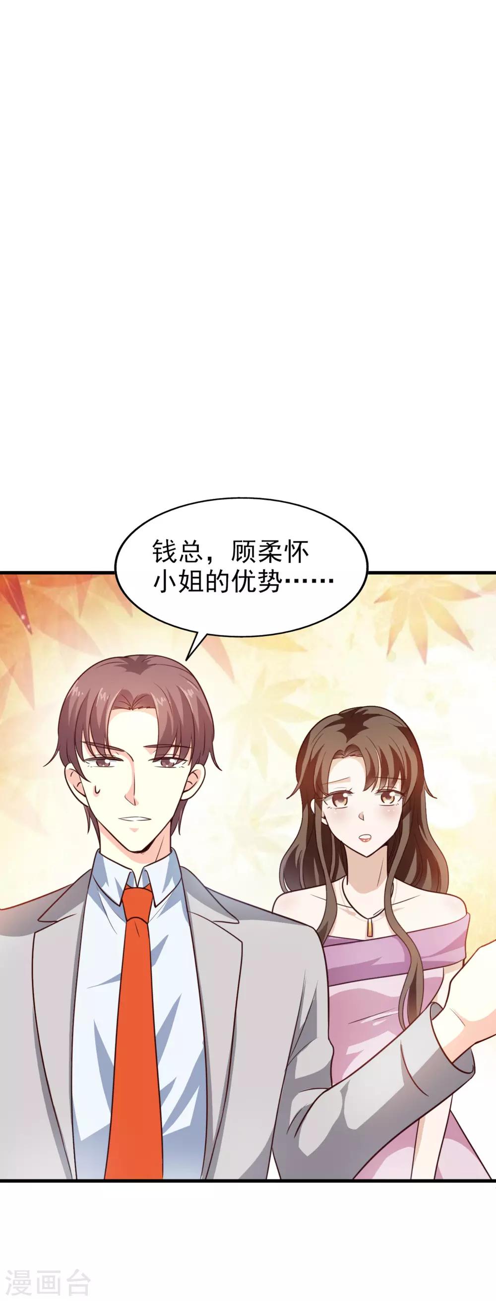第16话 竞标-第17话